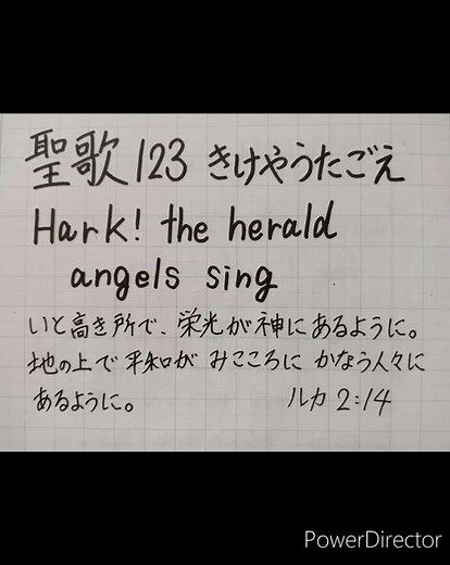 聖歌123 聖歌総合版71 きけやうたごえ 聞けや歌声 Hark! the herald sing クリスマス 讃美歌 賛美歌 天には栄え あめにはさかえ #bible #hymn #クリスマス