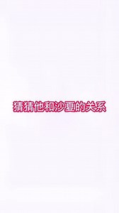 #动漫推荐 沙夏和他有关系#剃须然后捡到女高中生#动漫剪辑