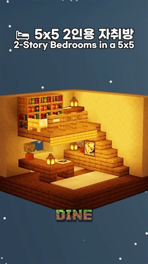 Dine on Instagram: "🛏️ 5x5 2-Player Studio Apartment Design #Minecraft #Shorts Living in a 5x5 with a friend? Sounds cramped? 🤣 Not if you place the furniture right! It's actually super spacious. More aesthetic than a real-life college dorm. Try this layout today! ✨ #MinecraftBuilds #MinecraftInterior #2PlayerBuild #Roommate #SurvivalBase 🕹️ Game Info Version: Java Edition 1.21.10 Shader: Sildur's Vibrant Shader Resource Pack: Crops 3D, Fresh Moves, 3D Default"