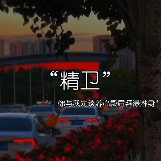 #RoadToTikTokAwardsMY #我要上热门推荐 #上热门要流量 #音樂 #音乐分享 #中文歌 #文案 #tiktok #上推薦通知我 #歌曲 #emo #精卫