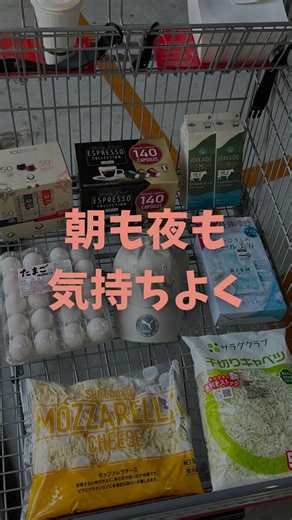 あや| 夫婦ふたり暮らしのコストコ記録 on Instagram: "秋の始まりにそろえた“整う”買い物記録 @aya_costco◀︎◀︎他の投稿はこちらから こんにちは！コストコ大好き、あやです🧸 いいね♡コメント💬ありがとうございます！ 最近、朝晩ちょっと冷えるようになったね。 季節の変わり目って 朝の支度も夜のくつろぎも変わってくる この日のコストコは そんな“切り替え”にぴったりなアイテムばっかりやった！ RISM フェイスマスク COOL 🉐966円（10/20現在売り切れ) お風呂上がりに◎朝のシャワー後に使うと、ひんやりして一気に目が覚める。 季節の変わり目で肌がゆらぎやすい時期にぴったり。 短時間でも「お手入れしてる感」が出るから気持ちが整う。 PUMA キャップ 🉐998円（10/20現在売り切れ) 寝ぐせの日も、これがあれば外に出る気力がわく。 ロゴ控えめで大人っぽく、どんな服にもなじむのがいい。 秋の日差しも程よくカットしてくれて、デイリー使いに◎。 千切りキャベツ 🉐218円 とりあえず冷蔵庫にあると安心する定番。 揚げ物の付け合わせも、焼きそばの具