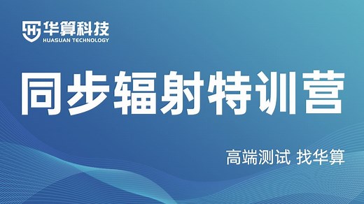 【华算科技】同步辐射Hephaestus软件介绍、Athena数据处理、Artemis数据拟合及小波变换