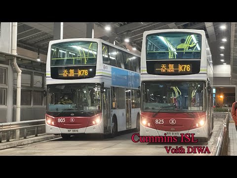 🇭🇰Hong Kong🇭🇰 [ISL/Voith] MTR Bus 803 (NF9815) | Engine Record