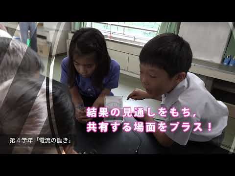 小学校「理科映像指導事例集」【ＣＭ版】