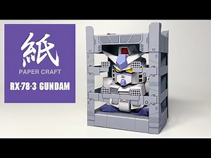 【ペーパークラフト】展開図配布 A4、1枚で作れる、G3ガンダムとコレクション用MSケージ【PAPER CRAFTS】