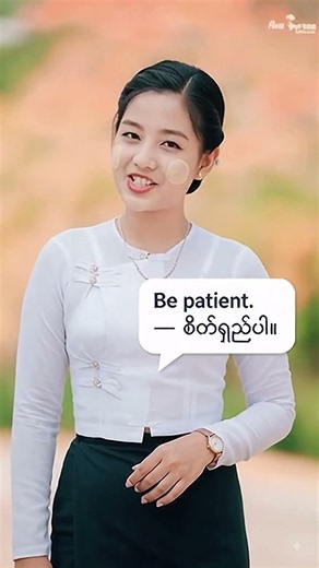 Some Useful Vocabulary English To Burmese