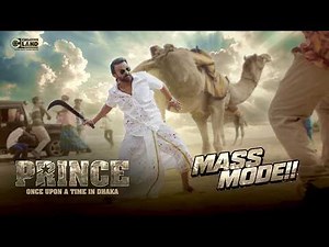 PRINCE: MASS MODE | Shakib Khan in Beast Mode | Teaser 2 | Now Playing in Cinemas | SK Films