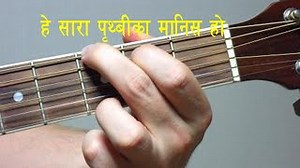Khrishtiya Bhajan 483 - Hey Sara Prithiviko Manish ho Guitar Chords With Tutorials Chords - ChordU