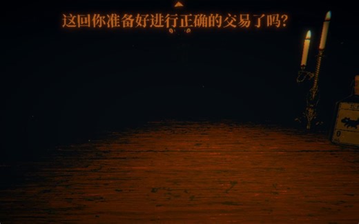 《Inscryption》邪恶铭刻：第三张死亡卡