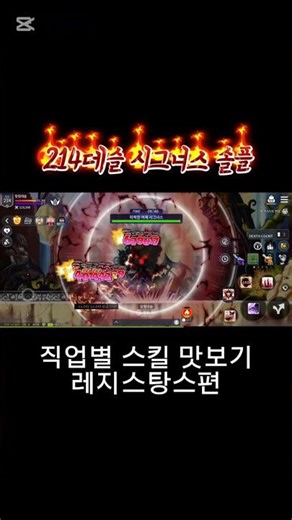 데몬슬레이어 스킬 맛보기 #메이플스토리 #메이플스토리m #games #maplestory