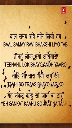 संकटमोचन हनुमान अष्टक, Sankat Mochan Hanuman Ashtak,HARIHARAN,Hindi, English Lyrics, Hanuman Chalisa