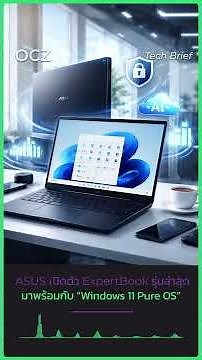 New from ASUS — the latest model in their ExpertBook business line, launched with a very interest...