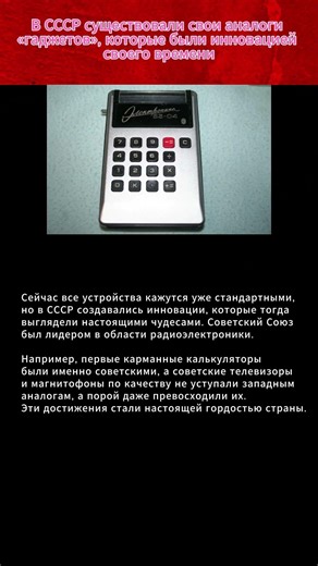 Советские аналоги гаджетов #советский_союз #ссср