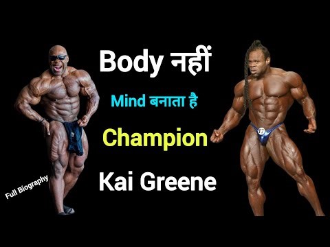 Struggle से Mr. Olympia तक – The Untold Story of Kai Greene