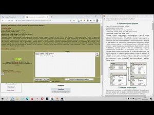 SQL-EX. Задание 2. Простой оператор SELECT. DISTINCT.