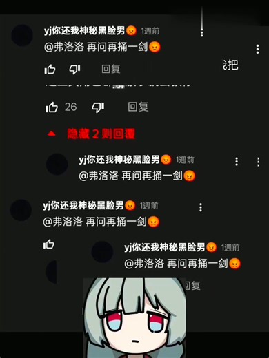 H站的神人评论区