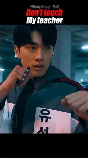 Don't Touch My Teacher! 👊