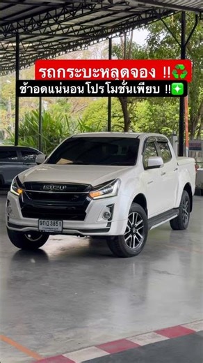 Act fast or it'll be gone for sure!! 2019 Isuzu D-Max 3.0 Steal, Automatic transmission, excellen...
