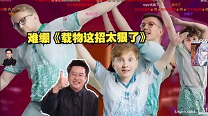 玩机器难绷抽象视频 《载物这招太狠了》直呼这TM是人类啊？