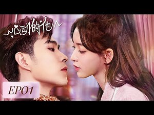 EP01 | Her father forced Xia Miaomiao to marry Leng Zhixing for her sister? | [My Fake Wife 心动的他]