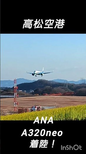 高松空港のrunway26に着陸するANAのA320neo