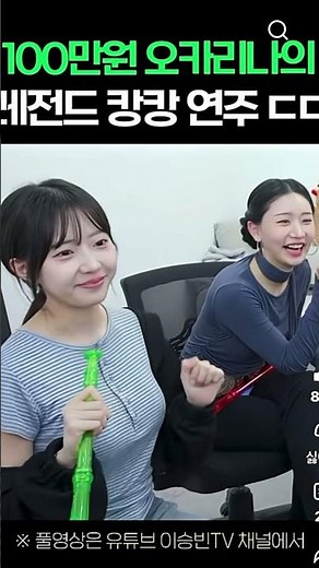 오카리나로 캉캉?!🔥 숨 쉴 틈 없는 초고속 연주