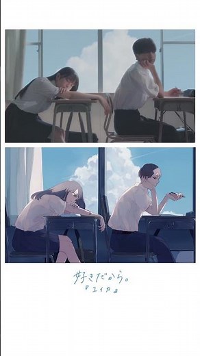「好きだから。」実写MV公開されました！！！改めて1億回再生有難う、これからもよろしくね#好きだから。『#ユイカ」 #かっこいいから好きなんじゃない #オリジナル曲