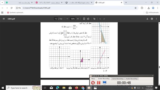 آموزش تانژانت شیب خط ریاضی دهم
