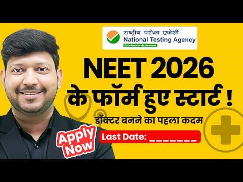 NEET 2026 Application Form Released | Registration Start | Last Date 06 March 2026 #nta #neet2026
