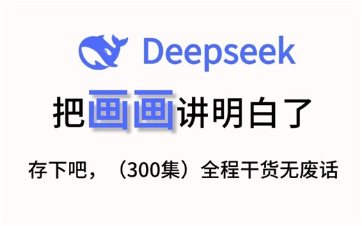 【整整300集】目前B站最全最细的零基础procreate教程，2025最新版，全程无废话，手把手教你画，七天就能从小白到大神！这要学不会，我退出绘画圈！！