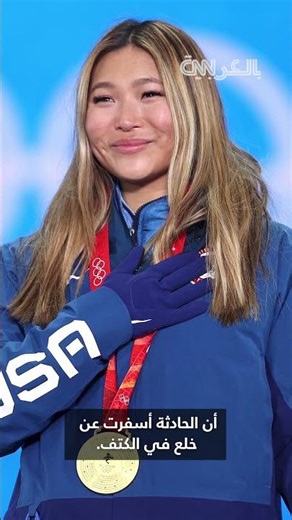 لحظة سقوط بطلة التزلج على الجليد كلوي كيم في سويسرا خلال تدريب استعدادًا للألعاب الأولمبية الشتوية