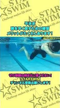 Breaststroke: Don't stop your arms! #shorts #swimming #breaststroke