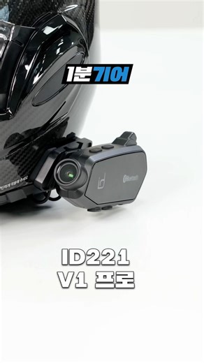 Dash cam and Bluetooth headset in one: ID221 V1 Pro