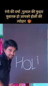 26K views · 622 reactions | Holi Special Drawing  #holi #radhakrishna #fecbook #siwan #art #Bihar #painting #ajmeralam Ajmer Alam | Ajmer Alam | Facebook