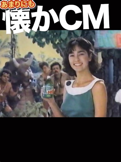 マウンテンデュー #cm