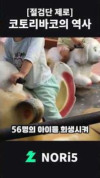 [위험도 ??] 아이로 만든 저주상자가 탄생한 이유 #절검단