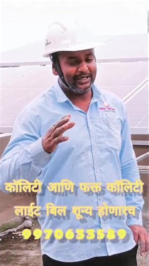 👉 Solar Lagaya Aur Bijli Bill 0 Ho Gaya ☀️ | Orbit Solar