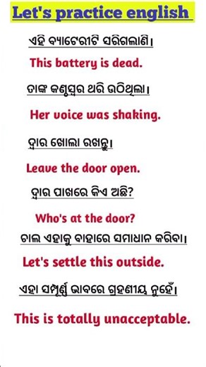 English translations in odia #shorts