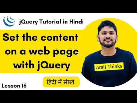 16. How to set the content from a web page with jQuery (Hindi)|jQuery Tutorial in Hindi| Amit Thinks