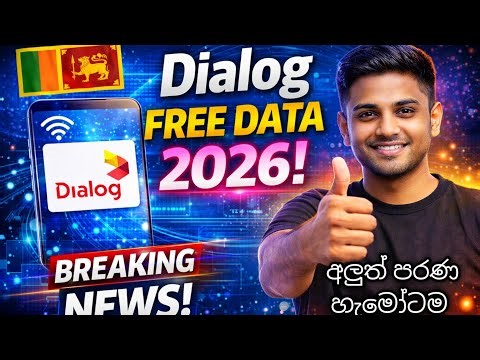 Dialog free data 2026. 🔥😲 Dialog free signal video today sinhala, free data 10GB