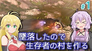 【Stranded Alien Dawn】未知の星に墜落してしまったゆかりの村作り #1【A.I.VOICE】