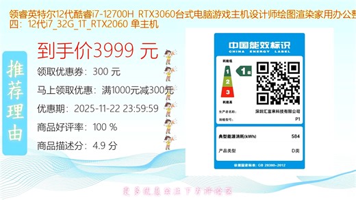 领睿搭载英特尔12代酷睿i7-12700H处理器与RTX3060独立显卡高性能台式主机畅享流畅游戏绘图渲染办公多任务处理体验强劲散热稳定输出满足设计师与家用用户