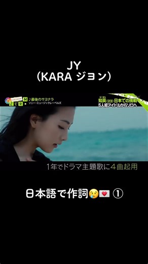 日本のファンに向けた感謝の気持ちを日本語で作詞したジヨン。ファンと日本を愛してくれて嬉しいです😢#fyp #おすすめにのりたい #運営さん大好き #みんなに見せたい #KARA #카라 #ジヨン #JY #好きな人がいること #Letter@깡지✌🏻JIYOUNG
