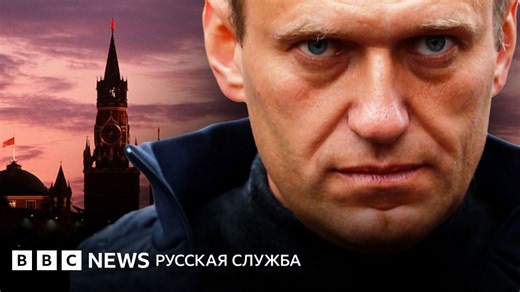 Пять лет назад Алексей Навальный вернулся в Москву. Хроника того дня - BBC News Русская служба