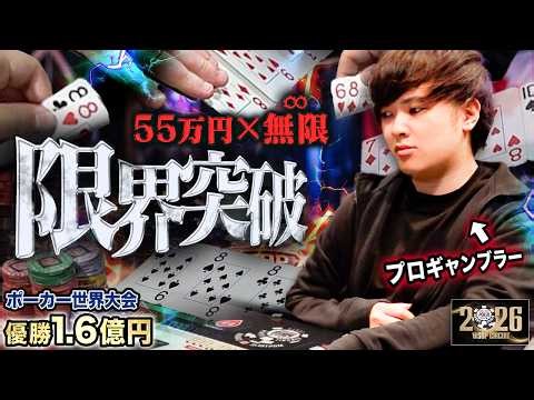 An entry fee of 550,000 yen x unlimited. The world's largest poker tournament in Canada has begun...