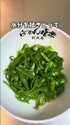無限ピーマンの作り方！