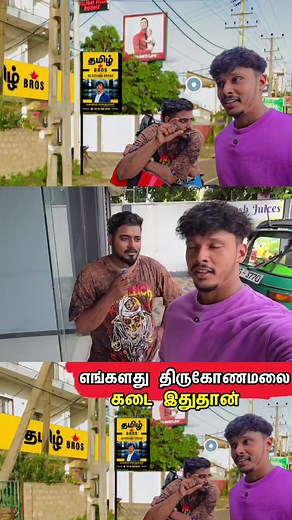 Full Video on Tamil Bros YouTube Channel