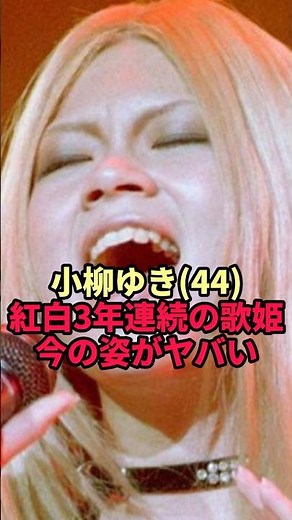 [Yuki Koyanagi] The reason the Kohaku songstress who appeared for 3 consecutive years disappeared...