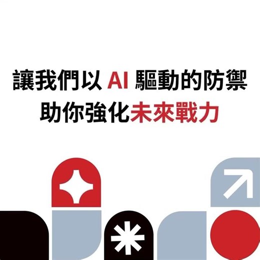 Fortinet Accelerate25 - 北亞巡迴：台灣站 即將盛大登場！