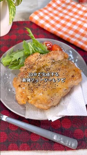 バター香る！ガーリックペッパーチキンステーキ